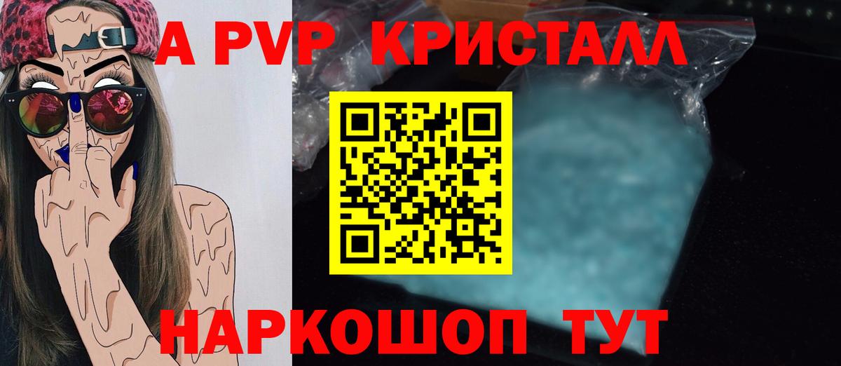 Alpha PVP СК КРИС  A-PVP Crystall  A PVP  Вход с VPN  Добрянка  Alpha-PVP кристаллы 
