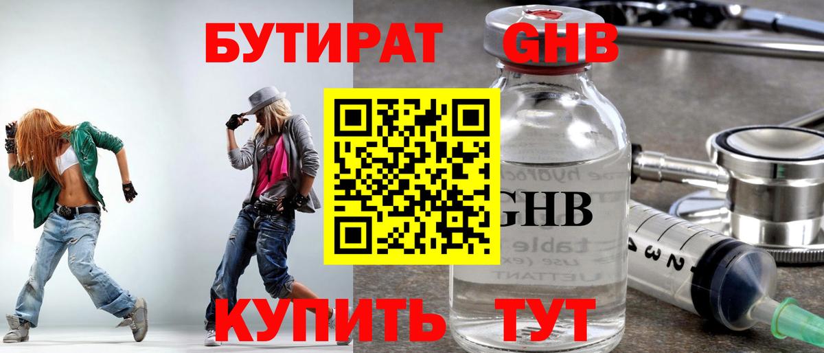 Добрянка  БУТИРАТ оксана  Вход с VPN 