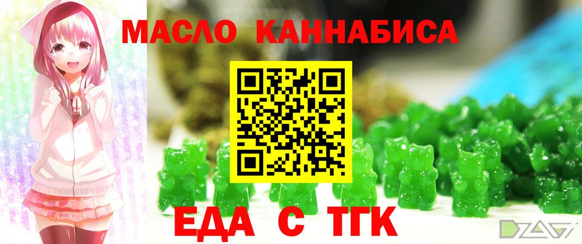Добрянка  Canna-Cookies конопля  Вход с VPN 