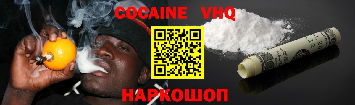 Кокаин Колумбийский  Вход с VPN  COCAIN Боливия  Добрянка 