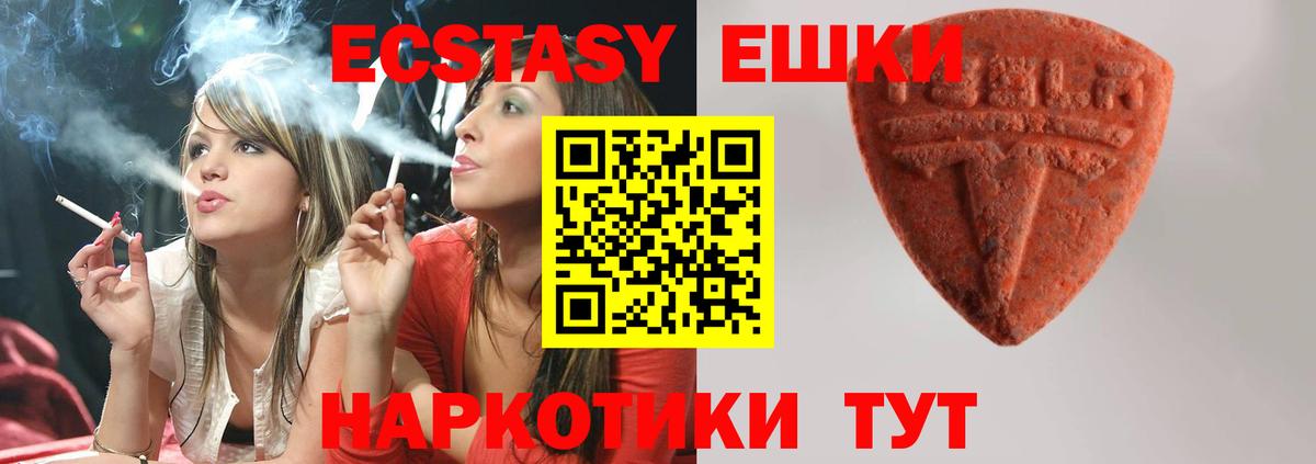 Экстази Punisher  Ecstasy  Добрянка  Ecstasy 99%  Вход с VPN 