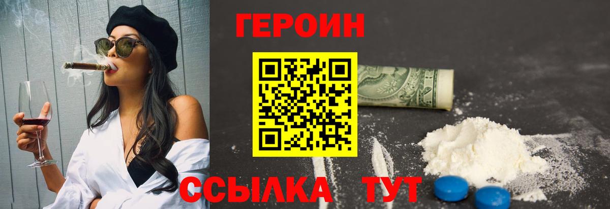 Добрянка  Героин Афган  Вход с VPN 