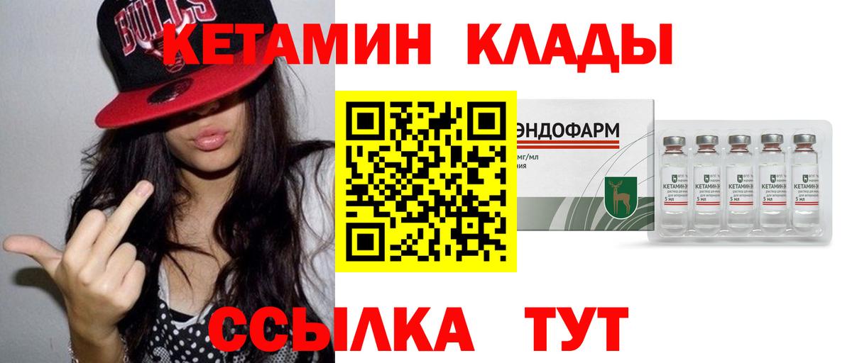MEGA ссылки  Вход с VPN  Добрянка  КЕТАМИН VHQ  Кетамин VHQ 
