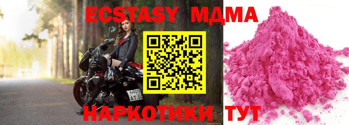 MDMA кристаллы Добрянка