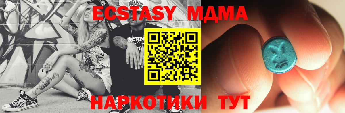 MDMA молли  MDMA  МДМА молли  Добрянка  Вход с VPN 