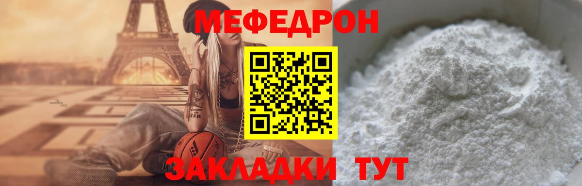Мефедрон 4 MMC  МЯУ-МЯУ мяу мяу  Меф  Вход с VPN  Добрянка  Мефедрон 