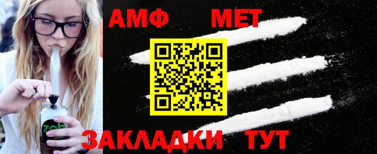 Добрянка  Метамфетамин Декстрометамфетамин 99.9%  Вход с VPN 