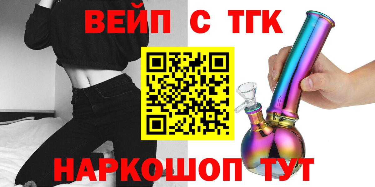 закладка  Дистиллят ТГК вейп  Добрянка  Вход с VPN  Дистиллят ТГК гашишное масло 