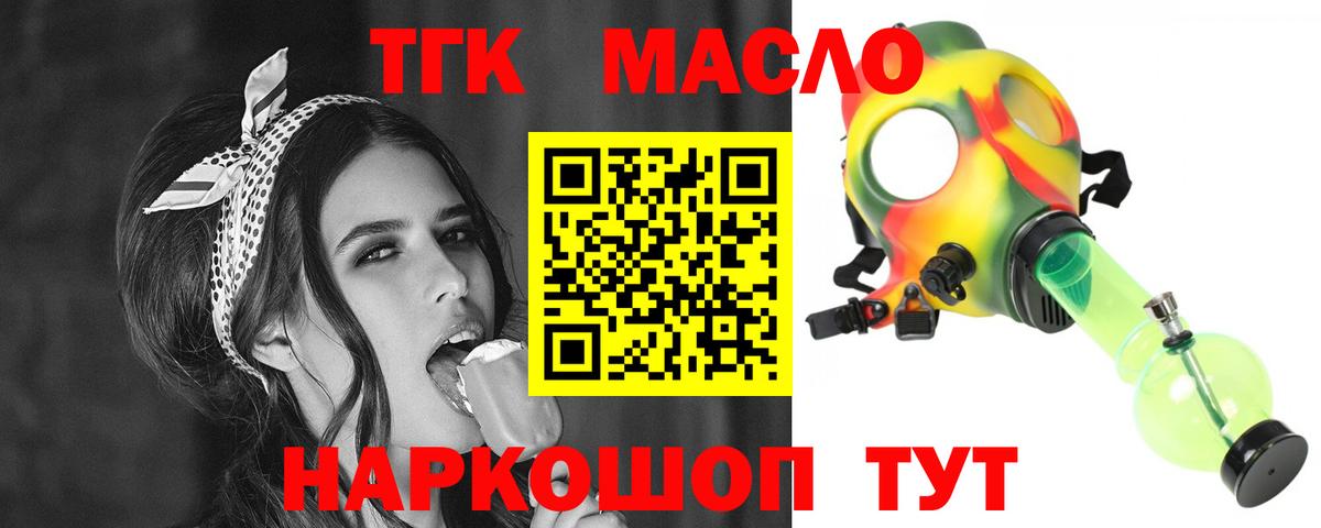 Дистиллят ТГК жижа Добрянка