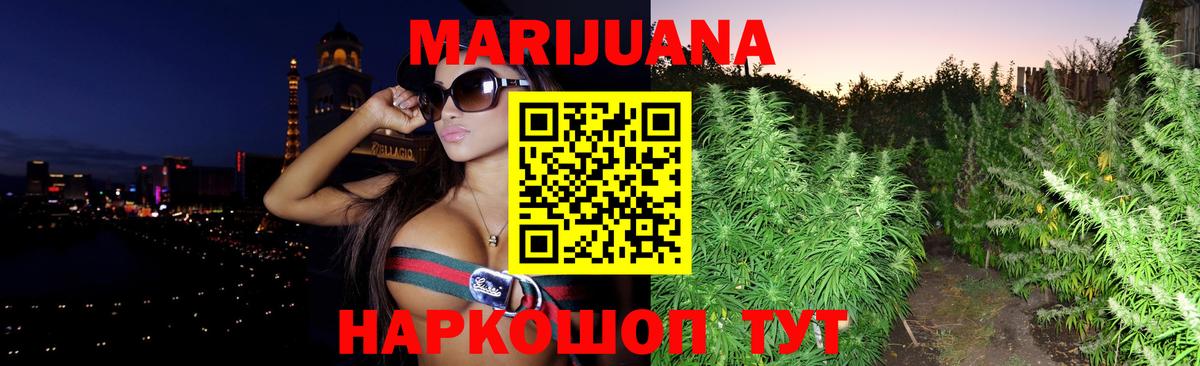 Канабис White Widow  Конопля конопля  Конопля AK-47  МАРИХУАНА THC 21%  Вход с VPN  Добрянка 